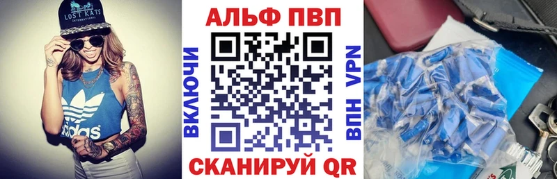 Alpha PVP крисы CK  Заволжск 