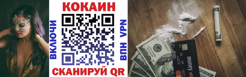 Кокаин 99%  купить наркоту  Заволжск 