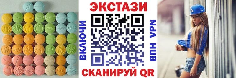 Экстази 250 мг  мега зеркало  Заволжск 