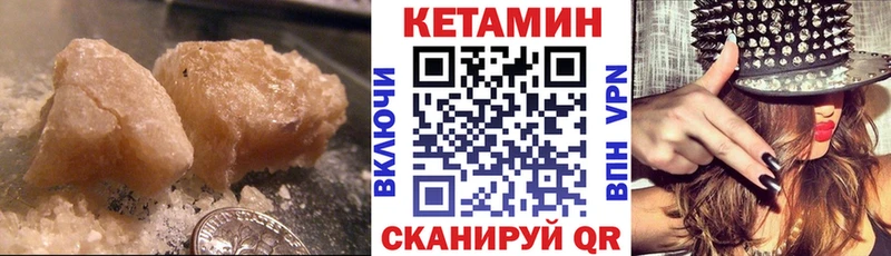 Кетамин ketamine  Заволжск 