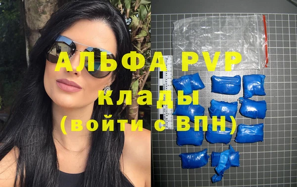 альфа пвп VHQ Алексеевка