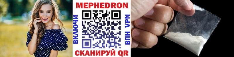 Меф мяу мяу мука Заволжск
