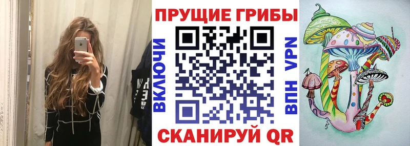 Галлюциногенные грибы мухоморы  KRAKEN ссылки  Заволжск 